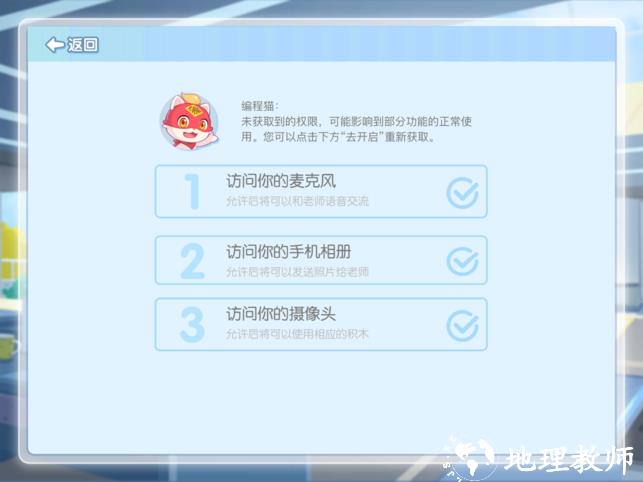 编程猫定制课app v1.4.5 安卓版 1