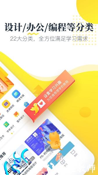虎课网手机版 v2.47.0 安卓版 0