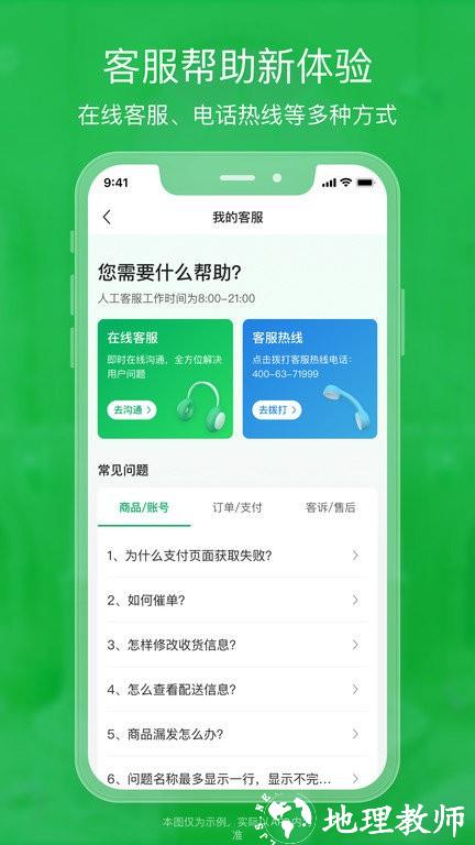锅圈云铺商家版app v3.2.98 安卓版 1