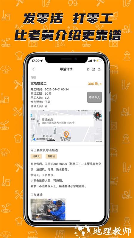 零灵发平台 v2.1.1 安卓版 1