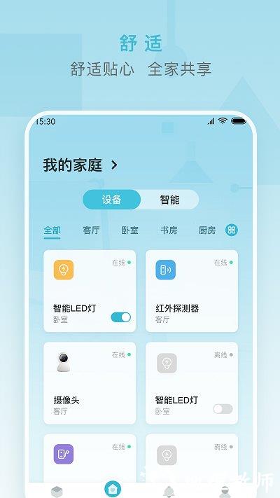 小麦智能管理系统官方版 v2.4.0 安卓手机版 1