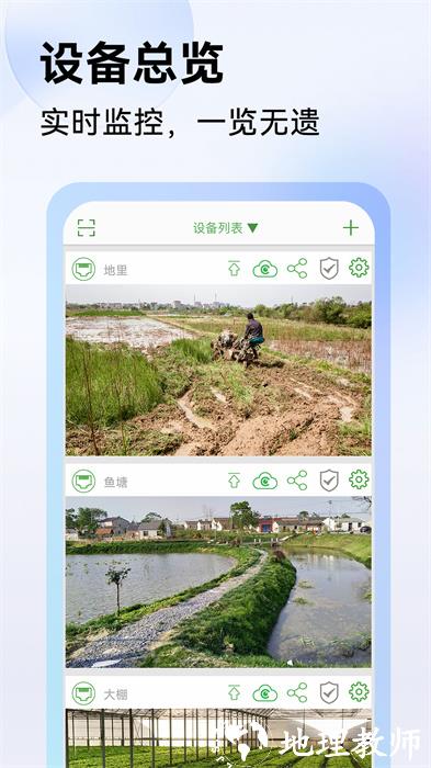 视野天下app(Seetong) v8.0.1.4 安卓版 2