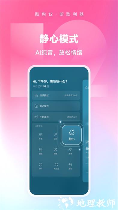 酷狗音乐官方版 v12.5.6 安卓版 3