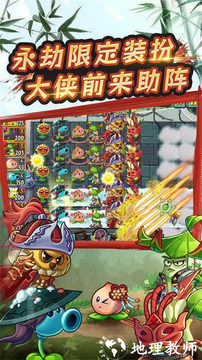 植物大战僵尸2vivo账号登录手机版 v3.3.6 安卓版 2
