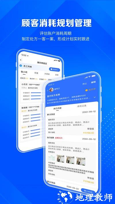 神灯妈妈app(更名北麒AI店长) v1.12.13 安卓最新版 3