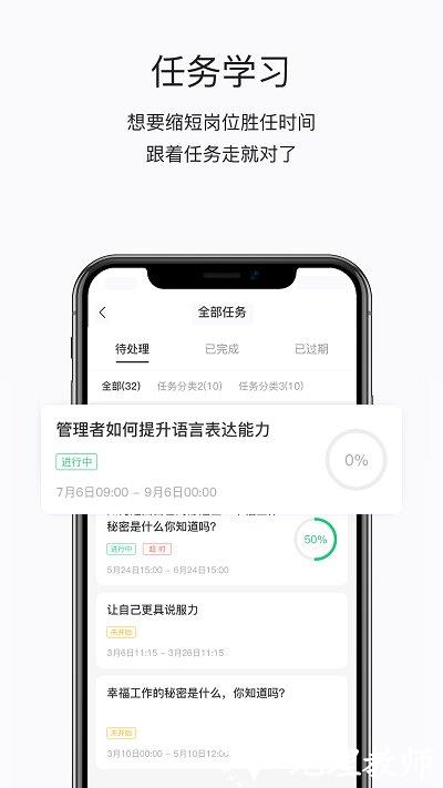 掌上学院官方版(改名为掌上学苑) v4.16.3 安卓最新版 0