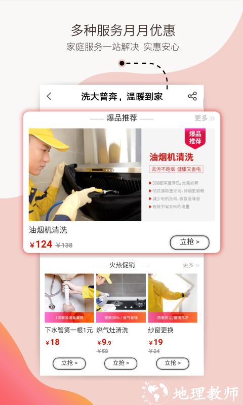 e城e家app v6.4.9 安卓版 4