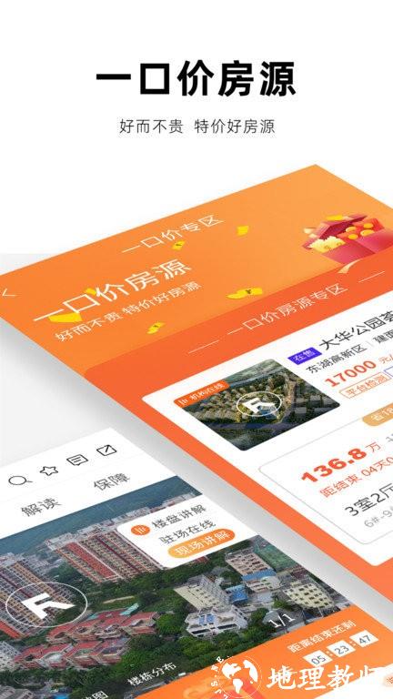 房校长官方版 v1.9.4 安卓版 2