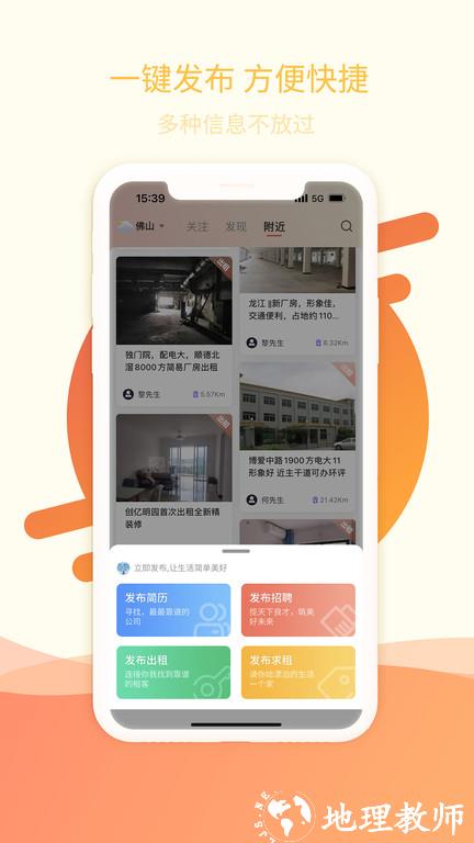 万昊联讯软件手机版 v24.11.20 安卓最新版 0