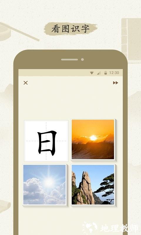 最最汉字app官方版 v3.26 安卓版 0