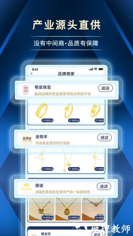 宝物志app v5.5.6 安卓官方版 1