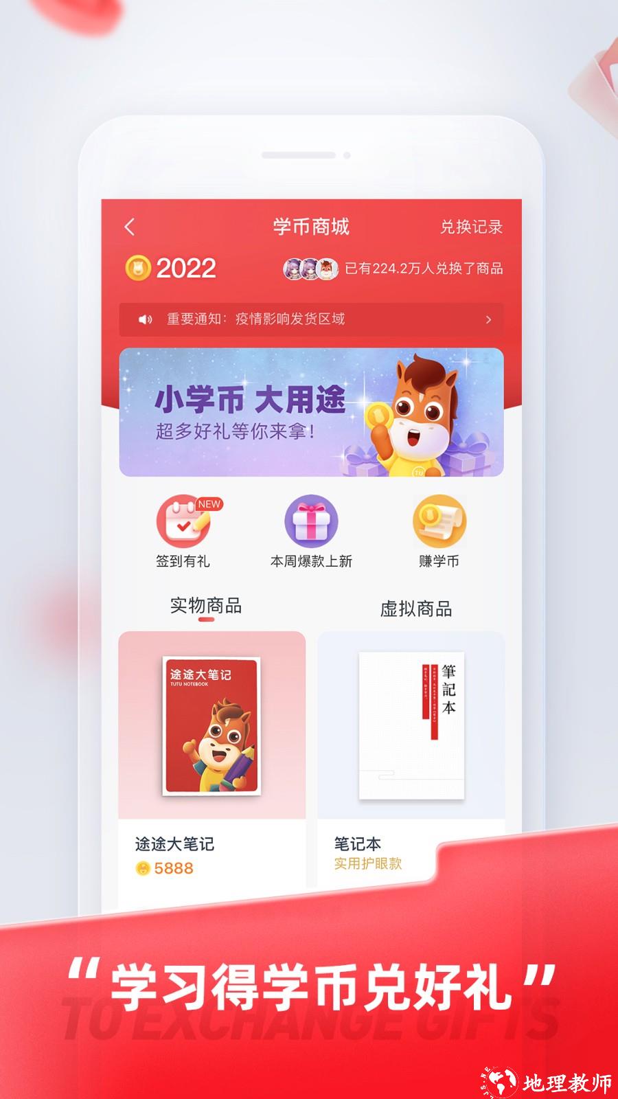途途课堂app官方正版免费下载 v4.99.1 安卓版 0