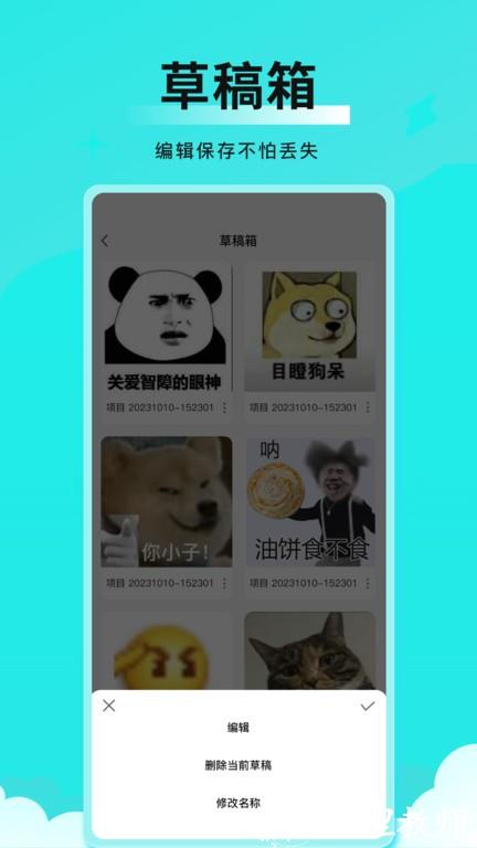 全能表情包app v1.1.0 安卓版 2