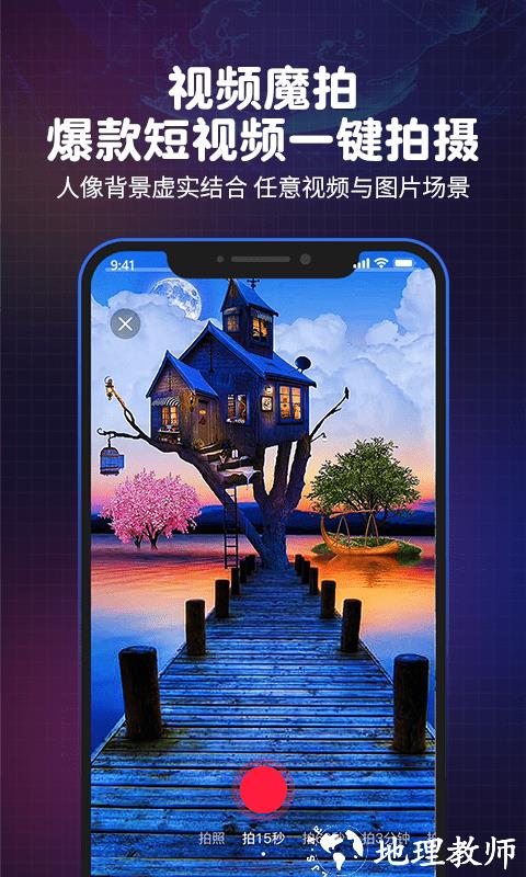 直播魔盒app v7.1.9 安卓版 1