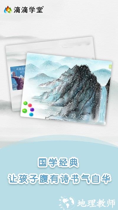 滴滴学堂官方版 v1.4.3 安卓版 0