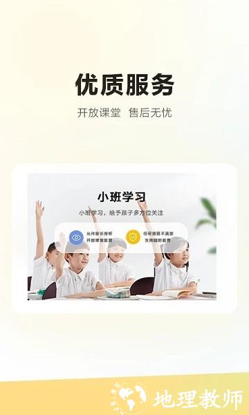 学家云HD官方版 v5.80.0 安卓最新版本 2