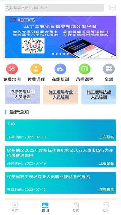 智能网联学习手机版 v6.9 安卓最新版 0