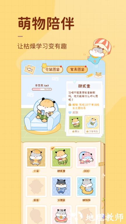 奶酪单词官方版 v3.7.4 安卓最新版本 3