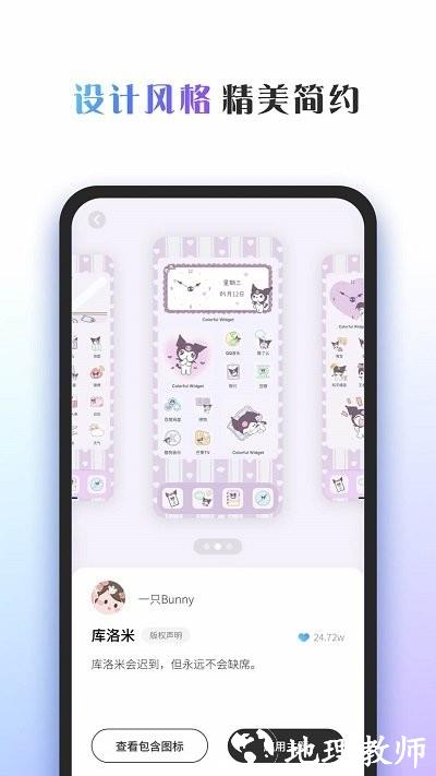colorful widget免费最新版 v7.6.0m 安卓版 1