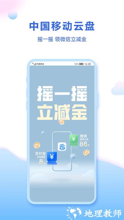 和彩云app手机版 v10.4.2 官方安卓版 0