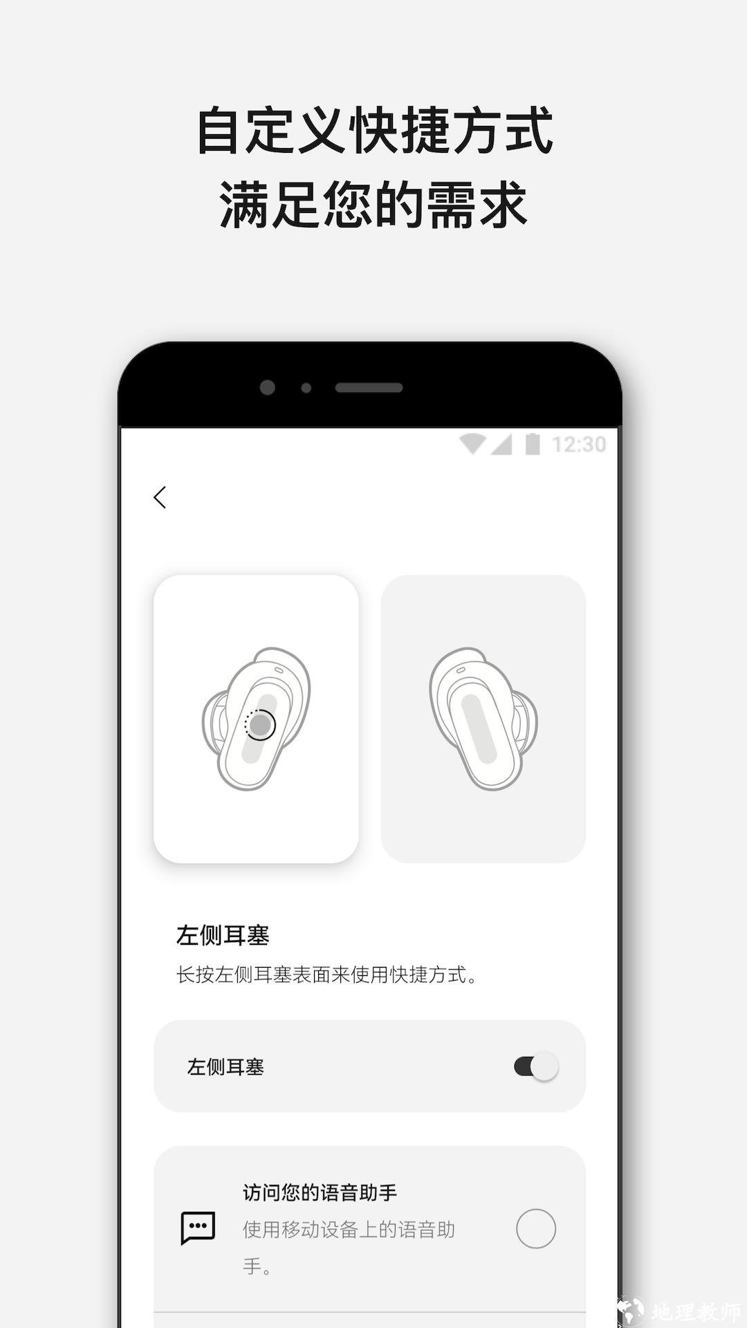 bose音乐软件 v10.7.0 安卓版 3