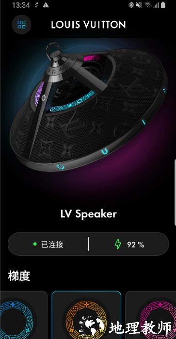 louis vuitton connect app v2.1.5 安卓版 2