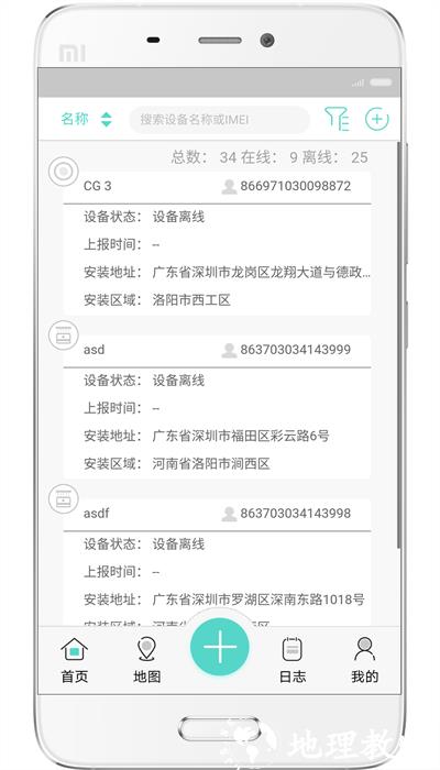 海曼智慧消防平台(smartfire) v1.2.17 安卓版 0