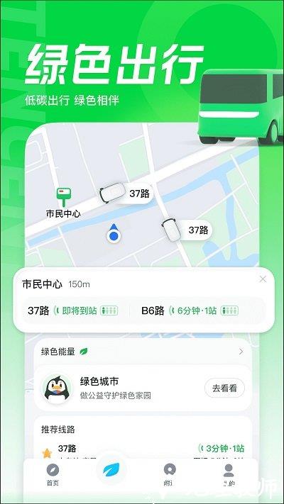 soso卫星地图手机版(改名腾讯地图) v10.11.0 安卓版 0