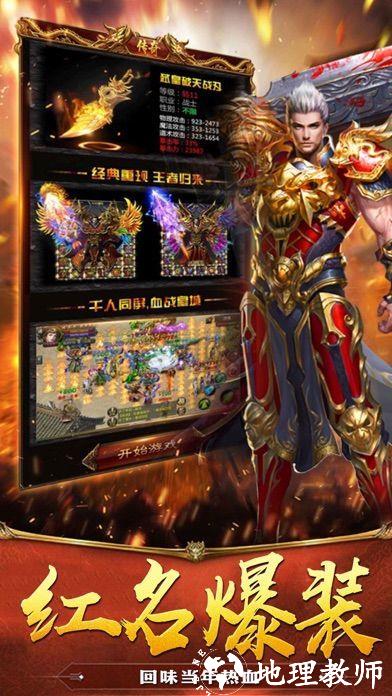 龙耀复古迷失专属截图