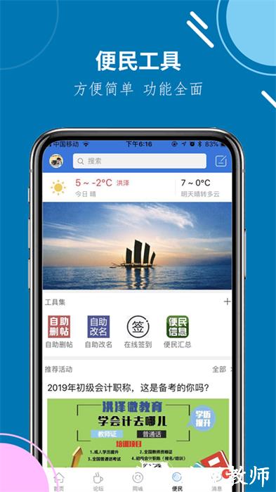 洪泽论坛手机版 v6.3.2 安卓版 1