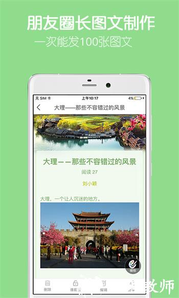 留影音乐相册最新版 v2.13.13 安卓版 3