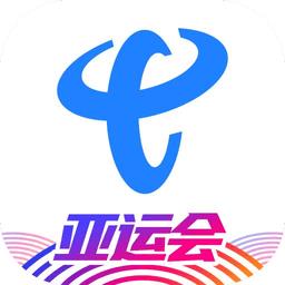 电信营业厅网上营业厅app下载_电信营业厅网上营业厅v11.0.0 安卓客户终端安卓版