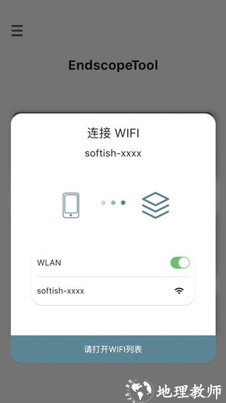endscopetool耳勺app v2.6.6 安卓版 1