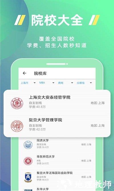 近课考研app v3.2.5 安卓版 4
