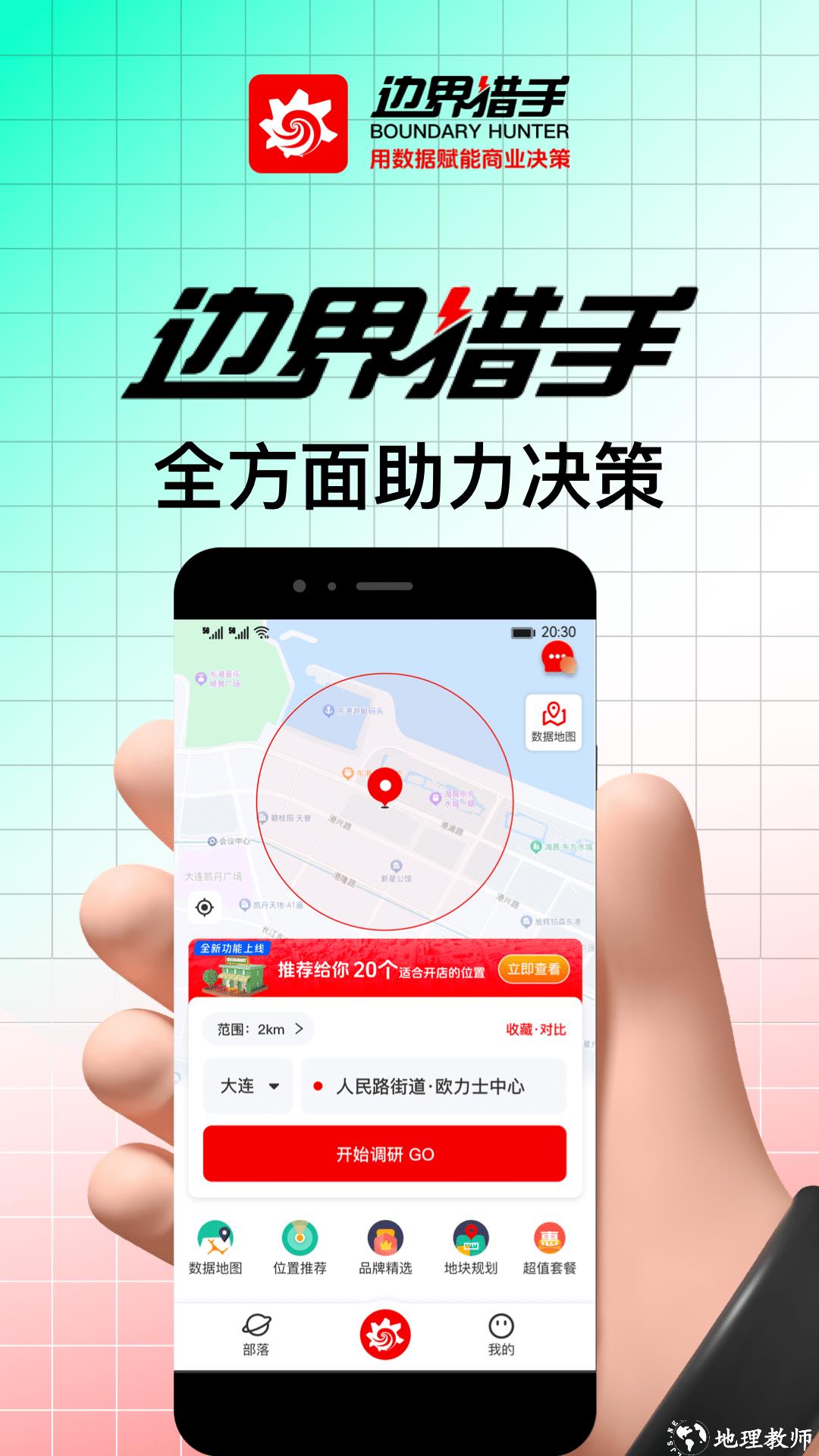 边界猎手 v3.14.4 最新版 4
