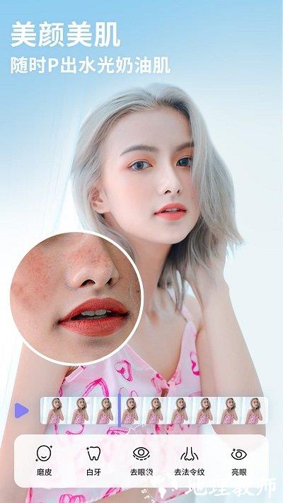 prettyup视频人像美化app v4.9.0 安卓版 2
