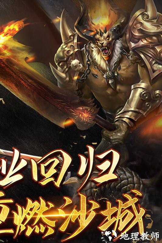 沙城霸业H5截图