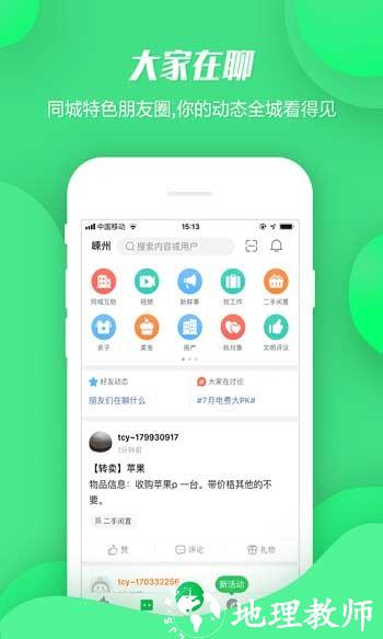 畅说108社区 v4.28.28 安卓版 0