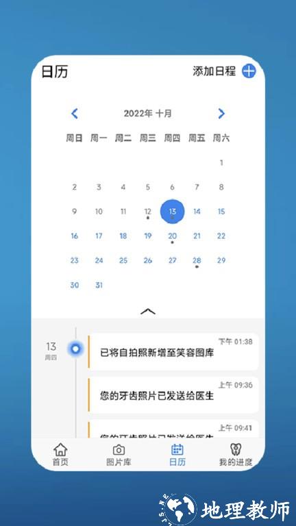 my invisalign 最新版本 v5.5.2 安卓版 0