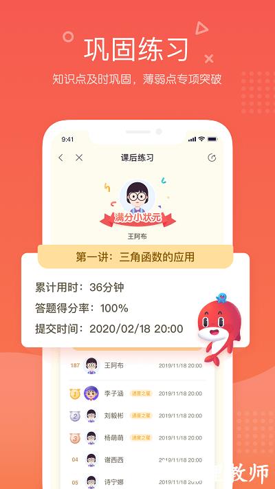 一起学网校app(改名为锦书在线) v2.32.47.10010 安卓免费版 2