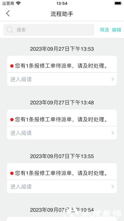 医数通app v1.1.5 官方安卓版 1