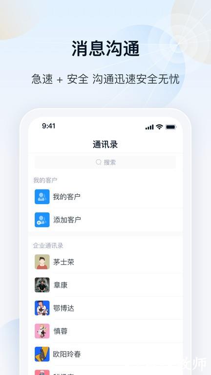 瑞云OA官方版 v3.4.1 安卓版 1
