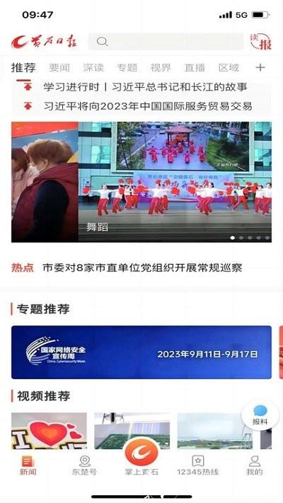 黄石+软件 v1.0.4 安卓版 0