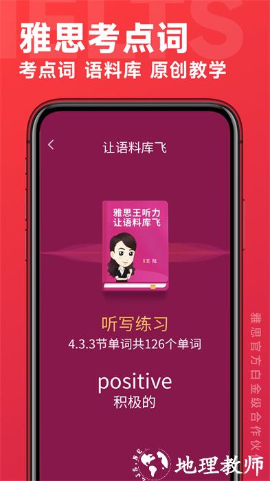 学为贵雅思app v3.16.3 安卓版 1