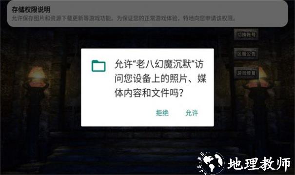 老八幻魔沉默截图