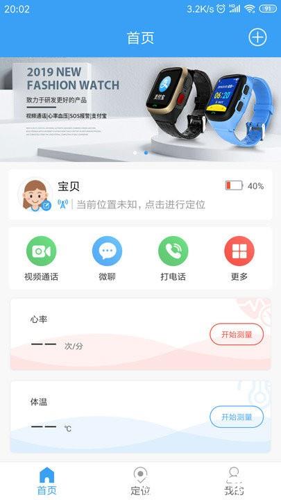 乐康守护客户端 v1.1.45 安卓版 0
