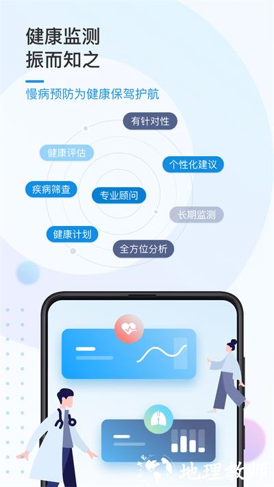 振知健康app v4.2.0 安卓版 3