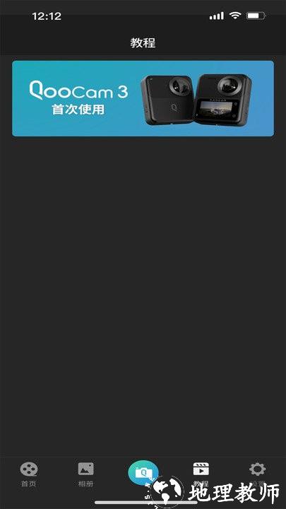 qoocam3 app v2.6.0 安卓版 3