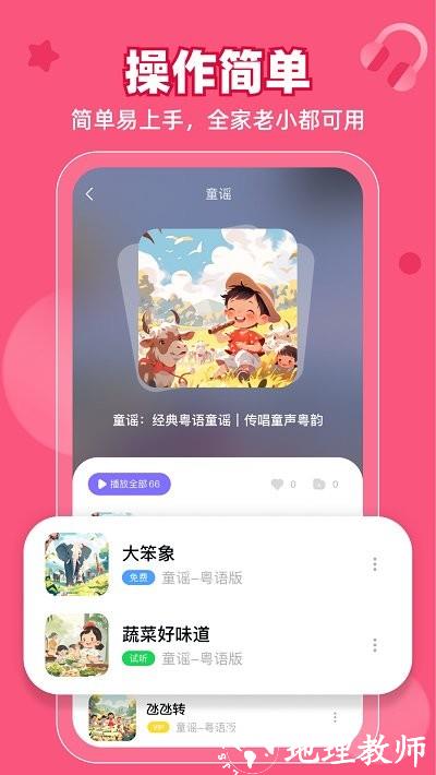 粤童年app v2.3.1 安卓版 3