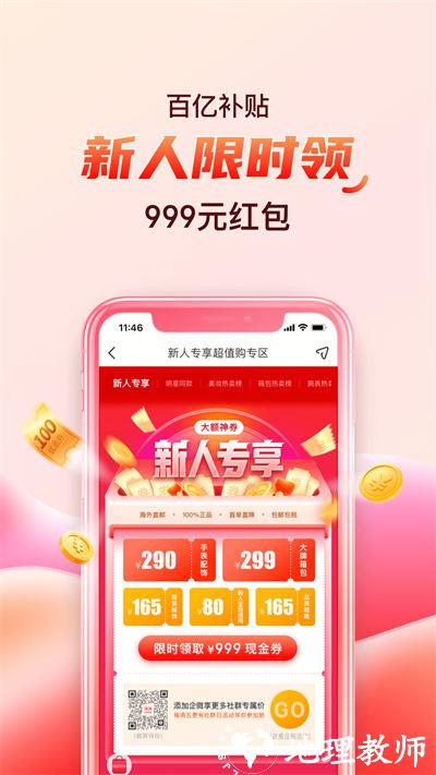 海淘免税店平台 v5.9.0 安卓版 1
